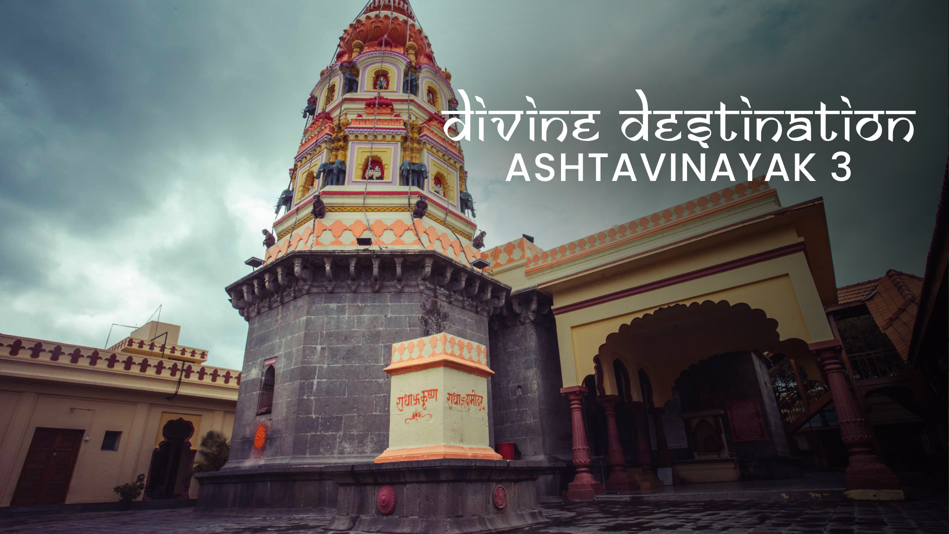 The Powerful Mahaganpati Temple 