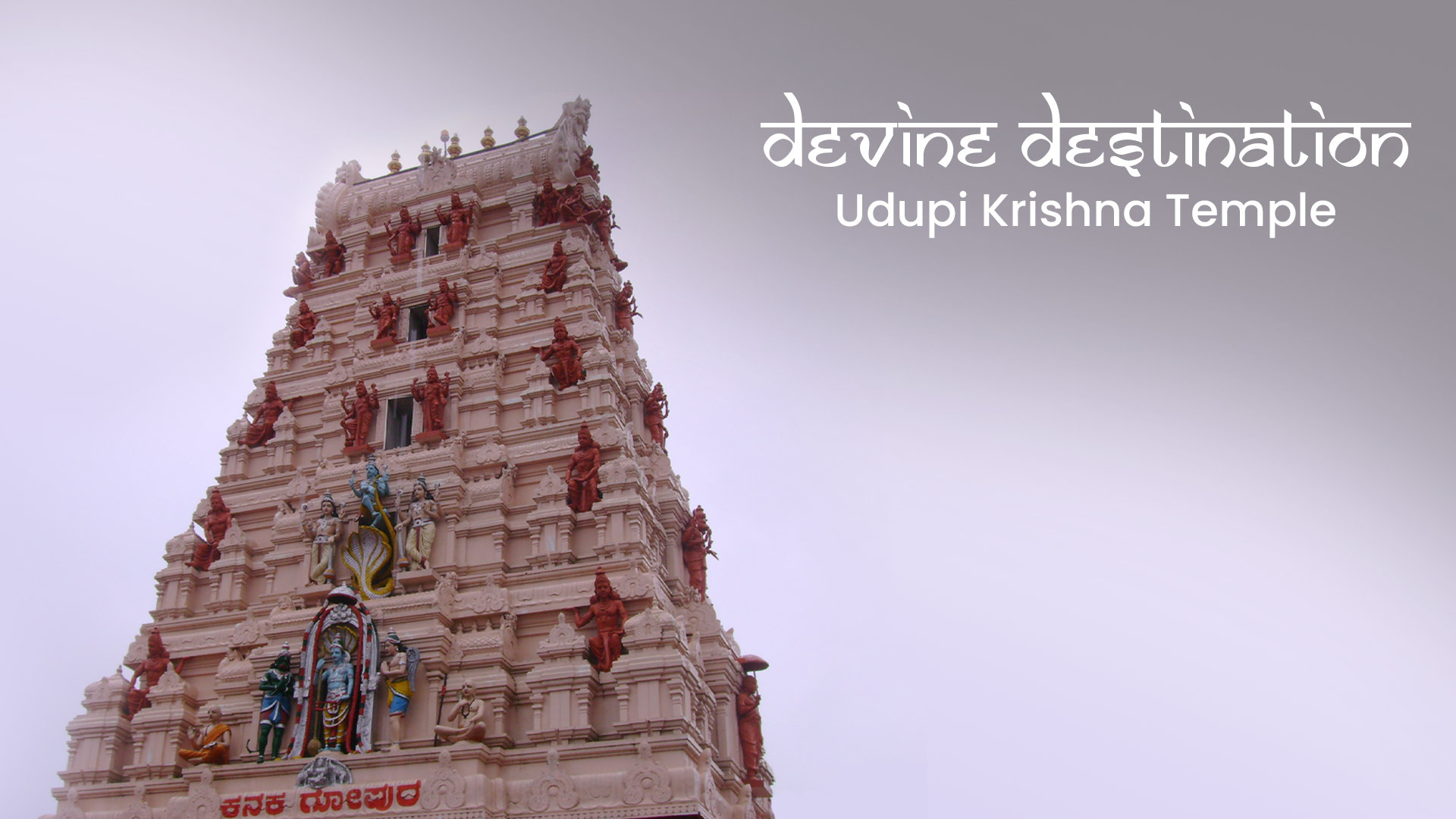 Udupi Krishna Temple